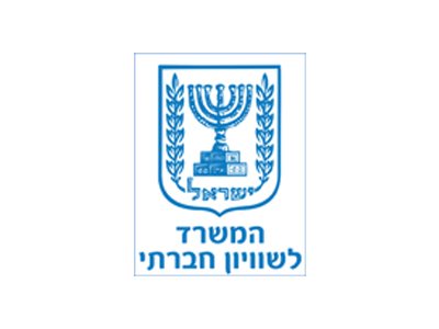 המשרד לשוויון חברתי